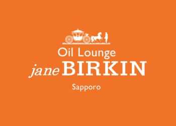 Oil Lounge jane BIRKIN〜ジェーンバーキン